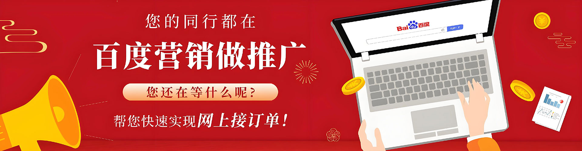 顺平信息流竞价
